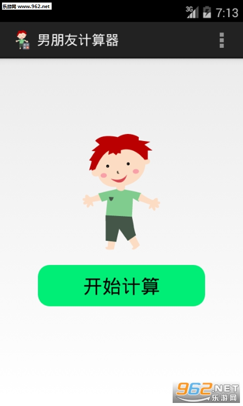 �����Ѽ�����app(Ȥζ���㹤��)v1.2��ͼ1
