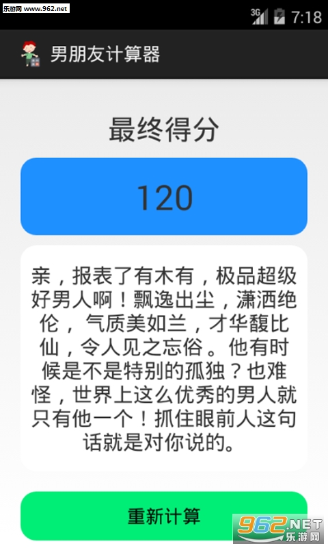 �����Ѽ�����app(Ȥζ���㹤��)v1.2��ͼ2
