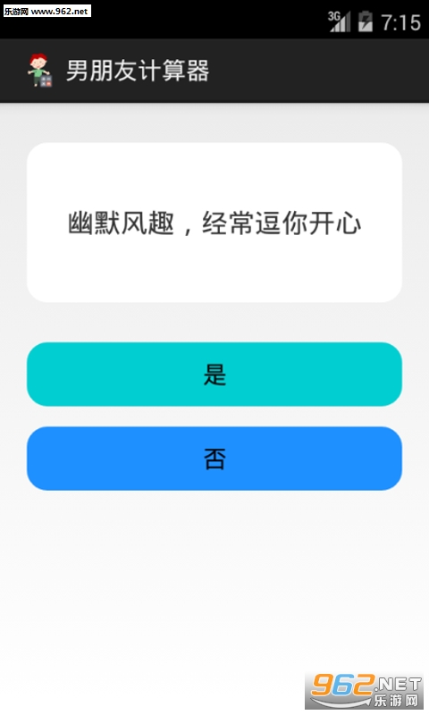 �����Ѽ�����app(Ȥζ���㹤��)v1.2��ͼ3
