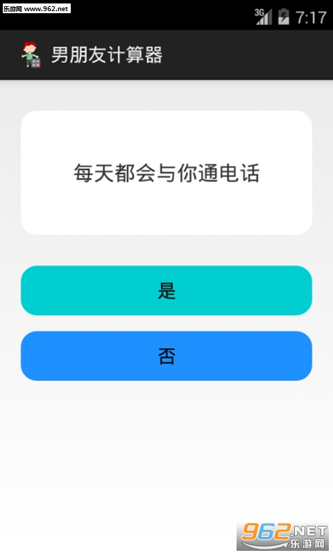 �����Ѽ�����app(Ȥζ���㹤��)v1.2��ͼ4