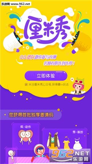 QQ�����㹫����ͼ2
