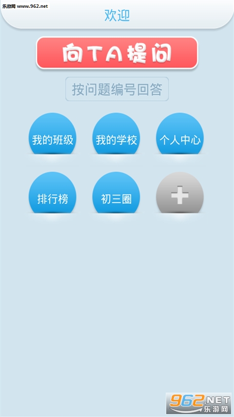 Сѧ�����ҵ��appv6.6.6��׿���ͼ1