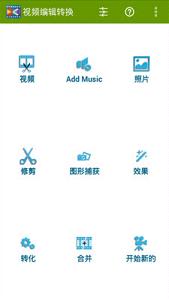 ��Ƶ�༭ת��appv2.3.3��Ѱ��ͼ1