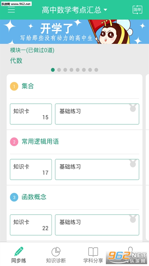 ѧ�Ծ���������appv6.6.6��ͼ1