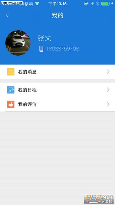 ����������appv1.0.1.5��ͼ3