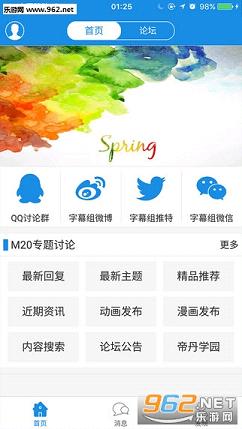 ��ɫ�ӵ���̳�ֻ���v3.1.6��ͼ1