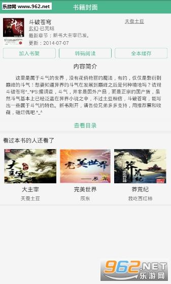���㴫��appv1.5.5��ͼ2