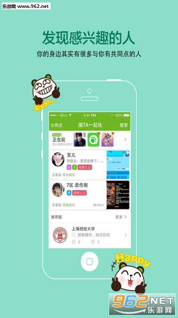 ����Ȧappv2.1.2��ͼ1