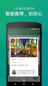 �����г�����2016�ٷ�����v1.8.1��ͼ3
