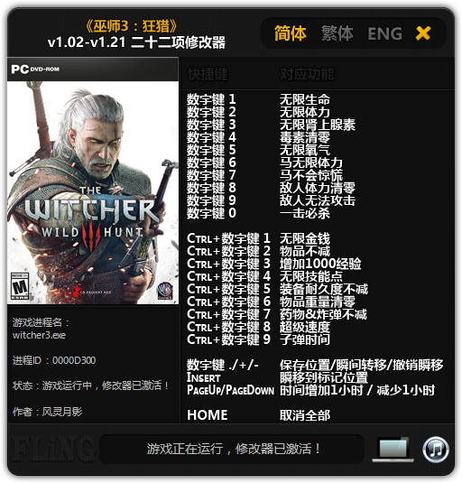 ��ʦ3����v1.21�����޸���+22