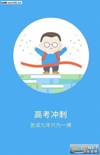 2016��߿�����ȫ�������⼰�𰸲�ѯapp��ͼ1