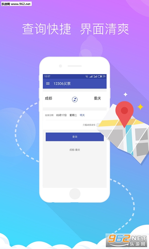 �������û𳵶�Ʊappv0.4.3��ͼ0