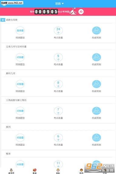 同学帮高考分数线查询软件截图1