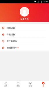 �����ONE�ֻ���������v2.0.1.8��ͼ0