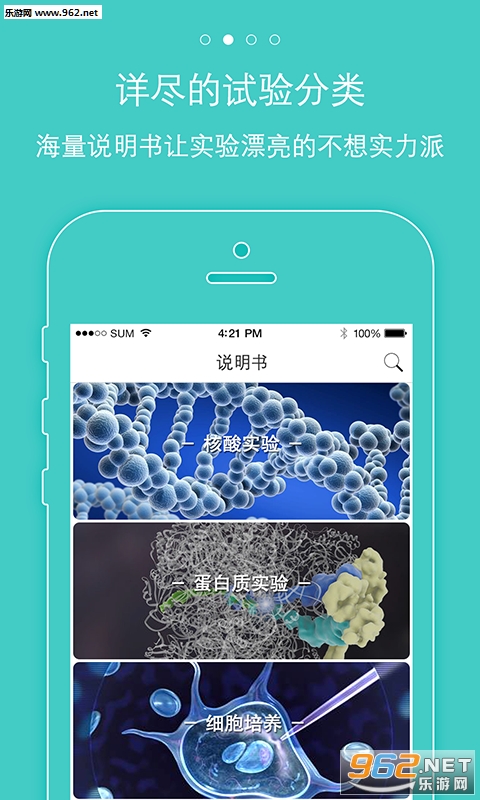 ʵ�����appv1.2.3��ͼ1