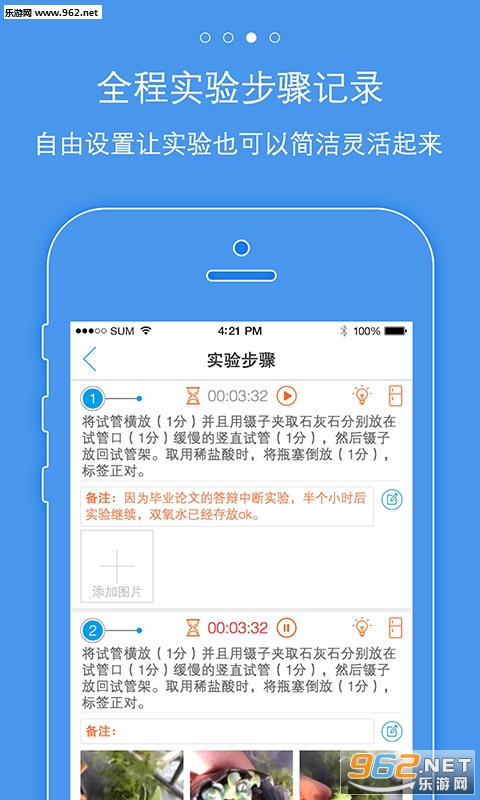 ʵ�����appv1.2.3��ͼ2