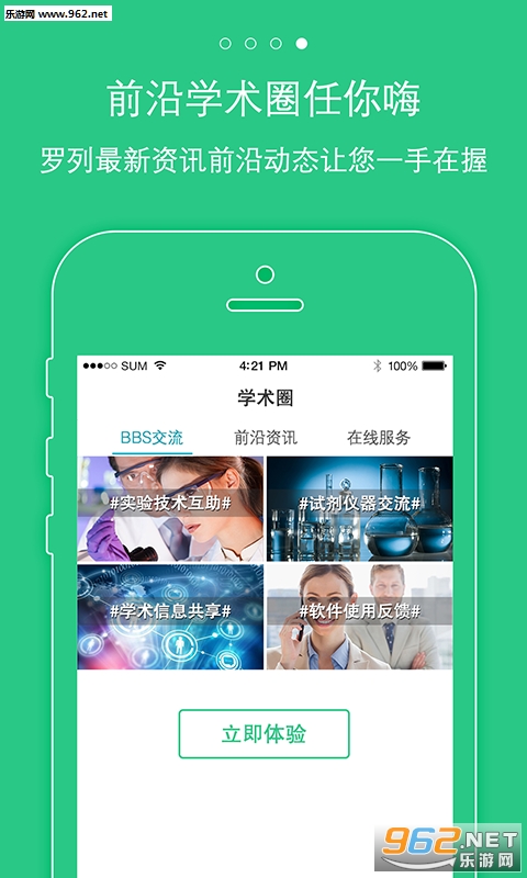 ʵ�����appv1.2.3��ͼ3