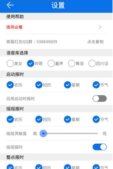 ������ʱ�����ֻ�����v1.0��ͼ1