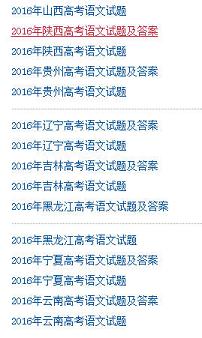 2016�߿�������������Ĳ�ѯ����ͼ2