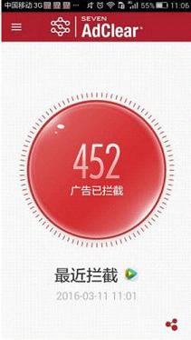 ����AdClear������ش�ʦ��׿��v1.0.0.501242��ͼ2