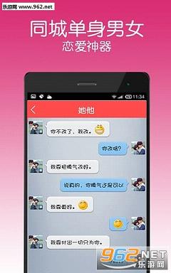 她他交友app截图0