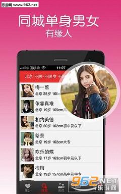 她他交友app截图2