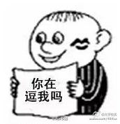 看图写话高考作文表情包截图1