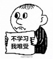 看图写话高考作文表情包截图3