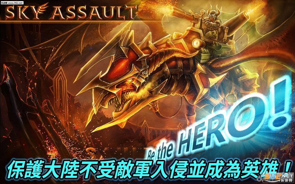 ����ͻ�����κ�����SKY ASSAULT: 3D Flight Action��ͼ0