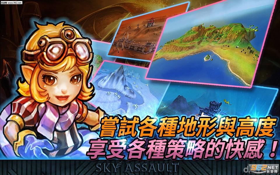 ����ͻ�����κ�����SKY ASSAULT: 3D Flight Action��ͼ1