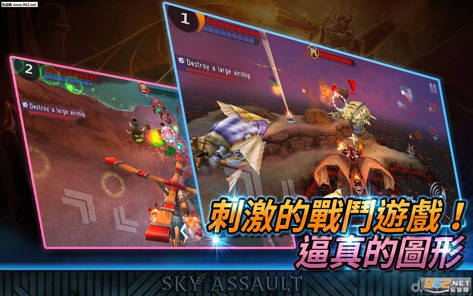 ����ͻ�����κ�����SKY ASSAULT: 3D Flight Action��ͼ2