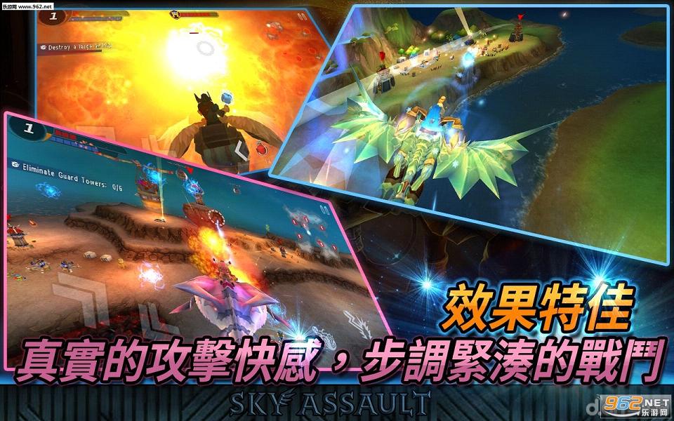 ����ͻ�����κ�����SKY ASSAULT: 3D Flight Action��ͼ3