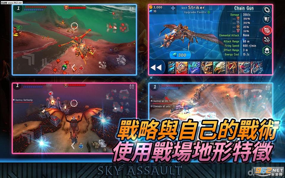 ����ͻ�����κ�����SKY ASSAULT: 3D Flight Action��ͼ4