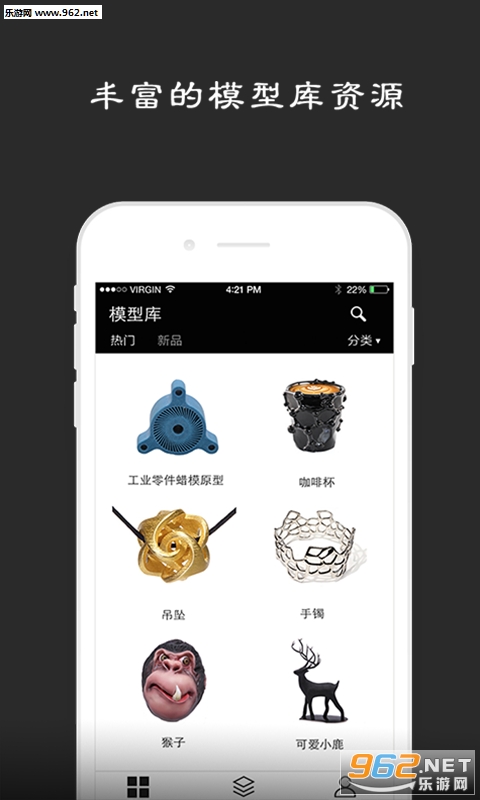 ����3D��ӡAppv2.1.1��ͼ1