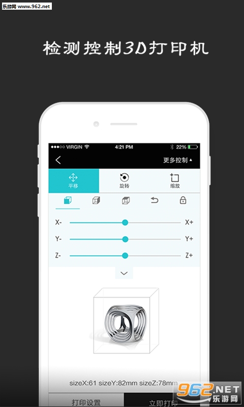 ����3D��ӡAppv2.1.1��ͼ2