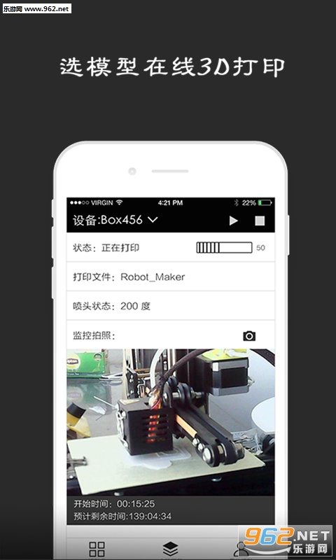 ����3D��ӡAppv2.1.1��ͼ3