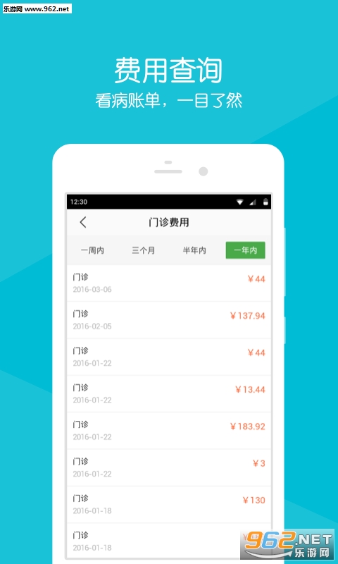 ��������ҽԺappv2.1.6��ͼ0