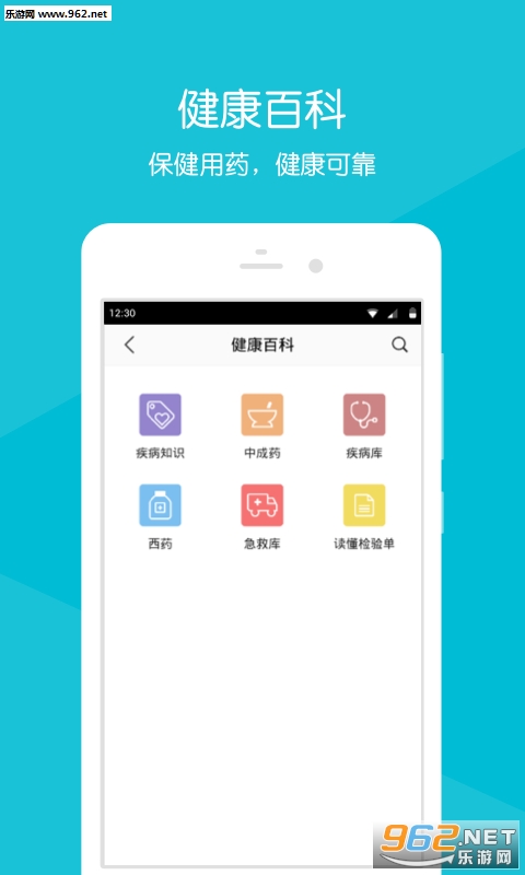 ��������ҽԺappv2.1.6��ͼ2