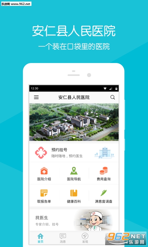 ��������ҽԺappv2.1.6��ͼ3