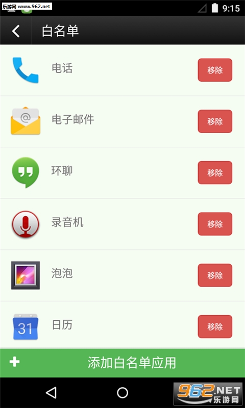 ����ս���appv2.20��ͼ3