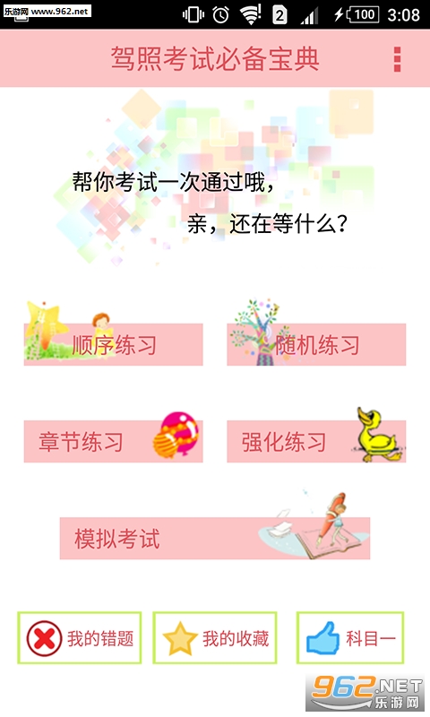 �ݿ���Ŀ�Ŀ�����app��ͼ1