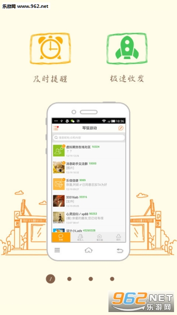 ��Ѷ�İ�appv3.0.1��ͼ0