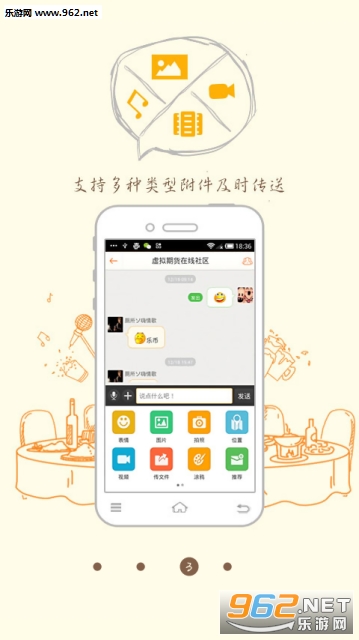 ��Ѷ�İ�appv3.0.1��ͼ2