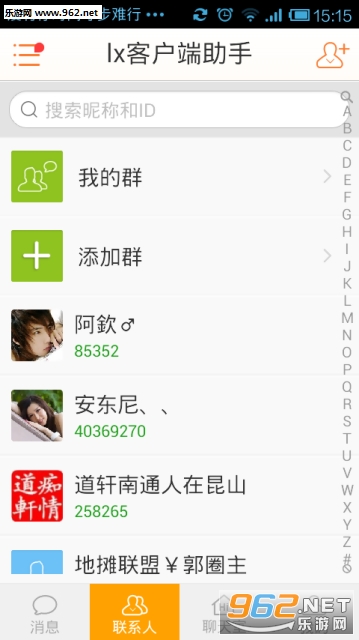 ��Ѷ�İ�appv3.0.1��ͼ4