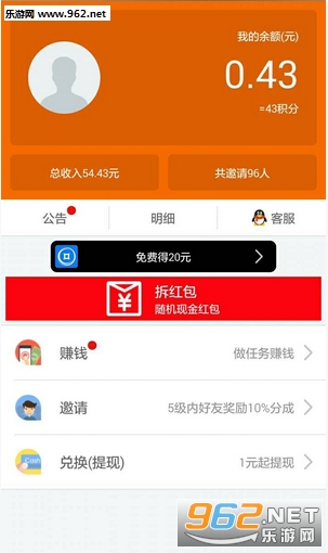 无聊赚app截图0