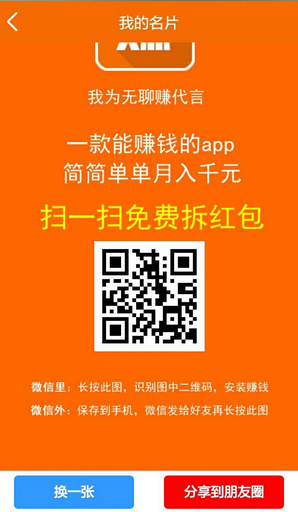 无聊赚app截图1