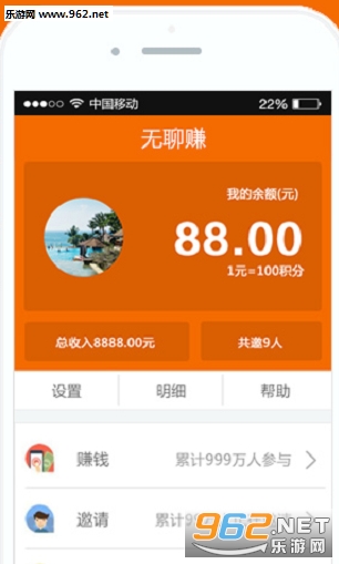 无聊赚app截图2