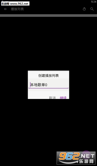 APlayer1.5��׿��v1.5��ͼ2