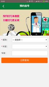 ������ҽҩ��appv2.0.5��ͼ1