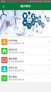 ������ҽҩ��appv2.0.5��ͼ2